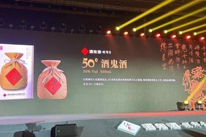 50度酒经销商大会暨兔年生肖纪念酒发布会，开启厂商共建新篇章