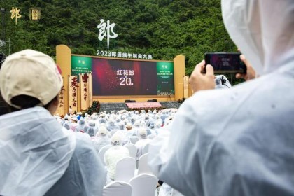 红花郎正式发布20周年纪念酒，助力郎酒产品市场发展