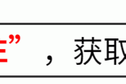 喝虎骨泡酒！ 这对你的健康有好处吗？ 医生告诉你答案！