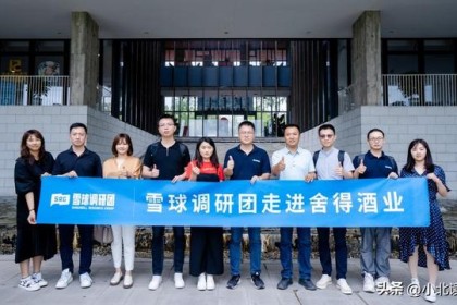去舍得九不是为了研究，而是为了旅行