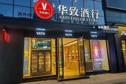 多次违规被监管部门通报，华致酒埋了多少地雷？