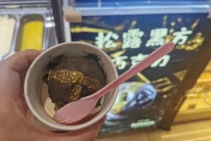 警报！ 网红金箔美食已暂停！ 吃东西是违法的…