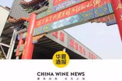山东景阳港酒厂有“两瓶酒”的秘诀