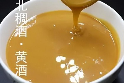 陕北年味·黄酒
